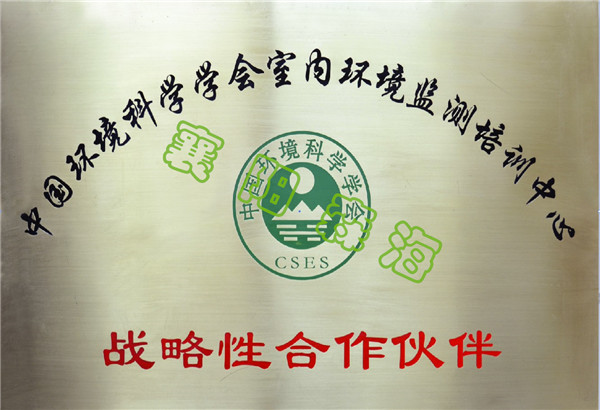 中环科学会伙伴